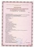 Аппарат  СКЭНАР-1-НТ (исполнение 02.2) Скэнар Оптима купить в Зеленодольске