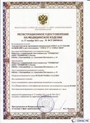 Официальный сайт Дэнас kupit-denas.ru ДЭНАС-ПКМ (Детский доктор, 24 пр.) в Зеленодольске купить