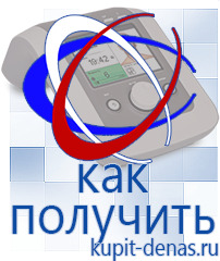 Официальный сайт Дэнас kupit-denas.ru Аппараты Скэнар в Зеленодольске
