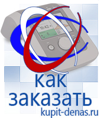 Официальный сайт Дэнас kupit-denas.ru Выносные электроды Скэнар в Зеленодольске