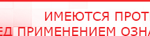 купить СКЭНАР-1-НТ (исполнение 02.1) Скэнар Про Плюс - Аппараты Скэнар в Зеленодольске